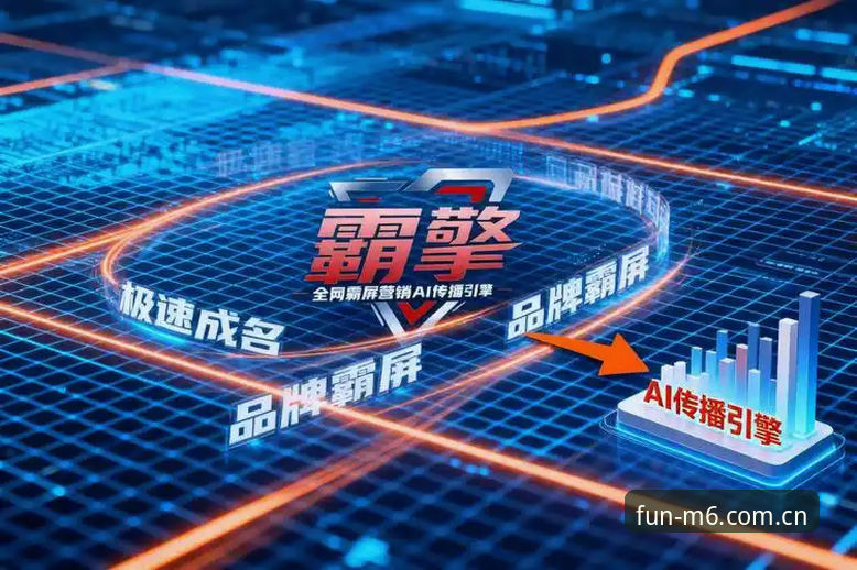 M6娱乐平台最新动态：2024年M6官方网站全面升级，游戏体验迎来新高度