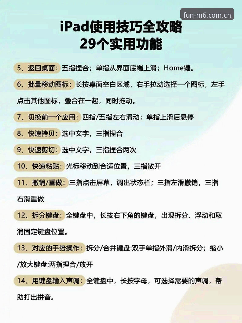 M6娱乐平台使用教程：从注册到畅玩的完整操作指南