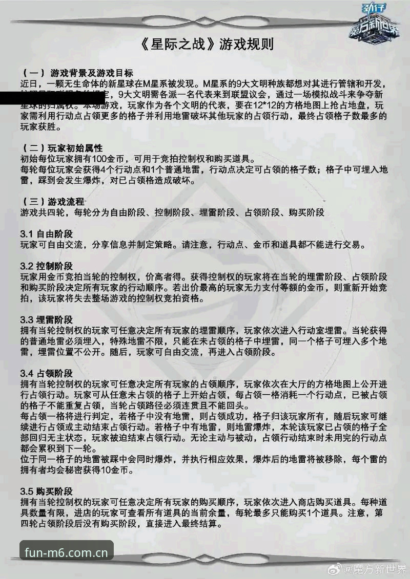 M6娱乐平台玩家社区实用指南：从新手到高手的进阶必备知识