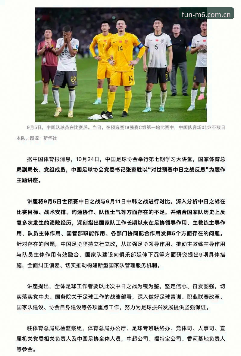 资深用户分享：世界杯观赛受阻背后的签证困局与M6平台上的实时体验